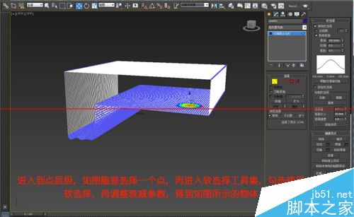 3Dsmax怎么快速绘制天花板异形建模？4