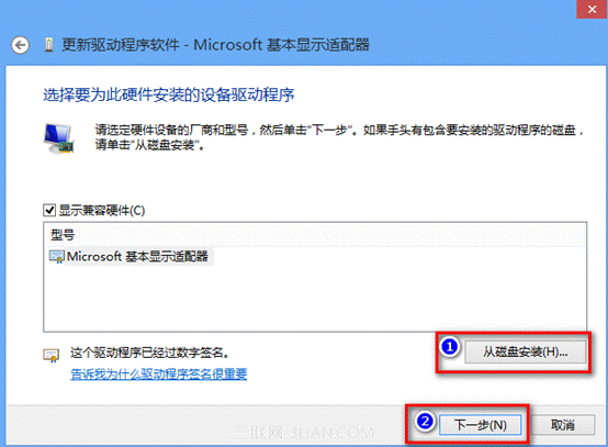 图解一体机显卡驱动无法安装的具体处理思路5