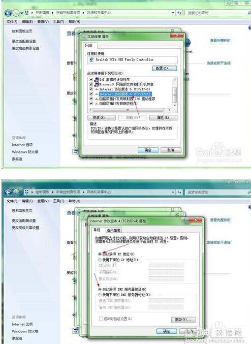 静态ip设置路由器接入互联网的方法2