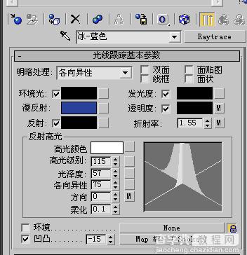 3DSMax制作三维蓝色方形冰块材质2