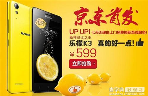 联想乐檬K3工程模式怎么进入使用？1