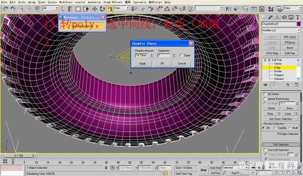 3DMAX 另类轮胎建模解析13