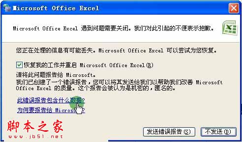 手把手教你如何构造Office漏洞POC(以CVE-2012-0158为例)6
