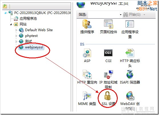 HTTPS站点搭建教程：Win7/Windows Server 2008R210