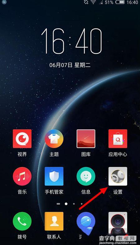 努比亚Z11 Max指纹识别怎么弄 nubia Z11 Max指纹识别设置图文教程2
