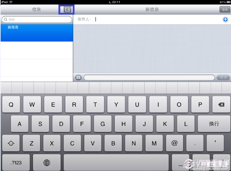 如何用ipad发信息 ipad信息怎么使用及设置方法图解7