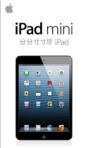 iPad mini亮度调节不灵自动调节失效原因分析及解决1