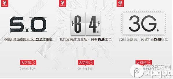 大可乐3手机价格是多少?什么时候上市?1