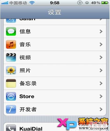 iphone来电显示功能开启方法(识别广告电话)3