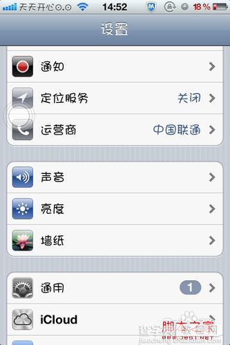 iphone苹果手机小圆点设置图文教程1