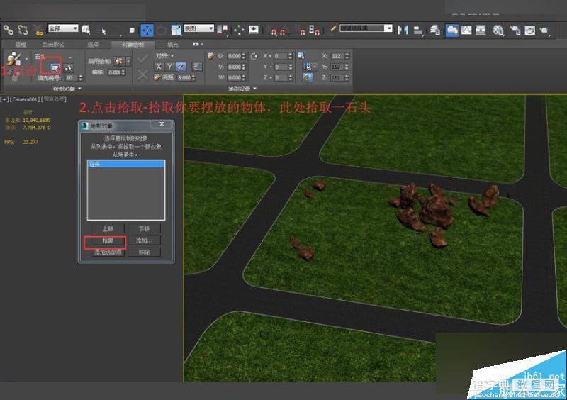 3DMAX用石墨工具制作逼真的景观地形方法3