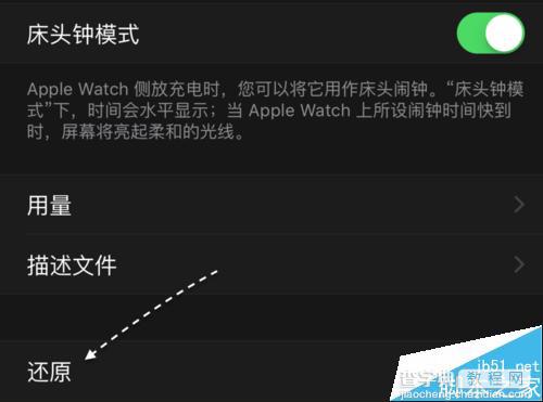 Apple Watch OS2升级后耗电很快该怎么办？4