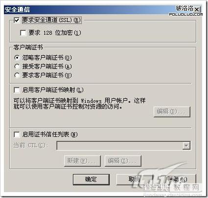 windows server 2003中IIS6.0 搭配https本地测试环境34