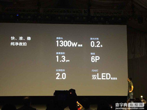 一加手机2发布会重要信息汇总篇14