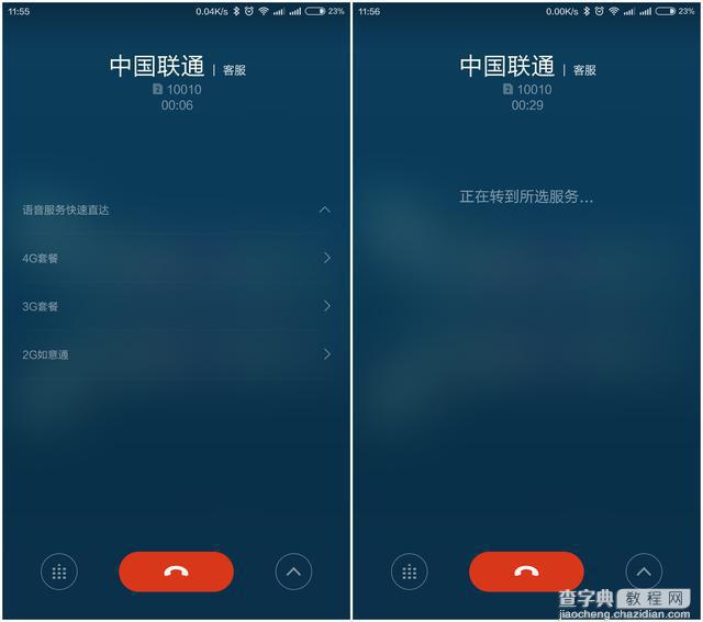 一定要给小米手机2升级MIUI 6的八个理由7