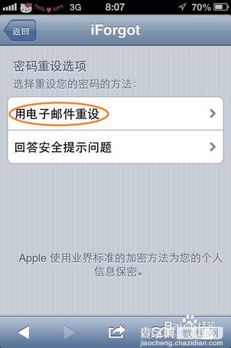 通过iPhone苹果手机找回Apple密码的方法7