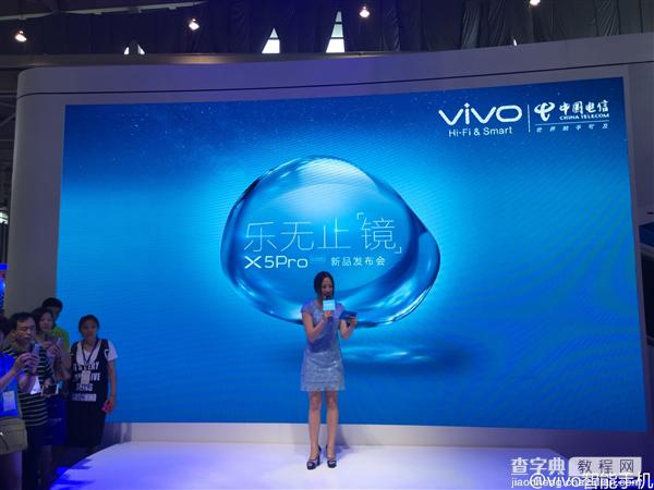 vivo最美电信手机X5Pro V发布：变化超赞4