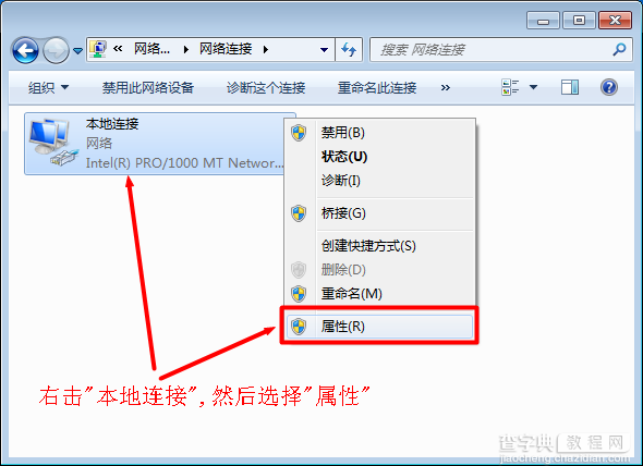 Windows7系统下配置TP-Link无线路由器上网设置图文教程5
