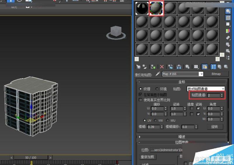 建模技巧:3DMAX切片工具制作城市楼房生长动画15