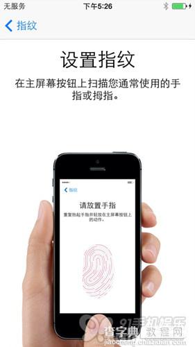 苹果iPhone5S指纹解锁功能怎么运行如何使用(全程图解)4