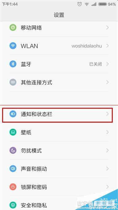 小米手机截屏后怎么关闭截屏通知？3