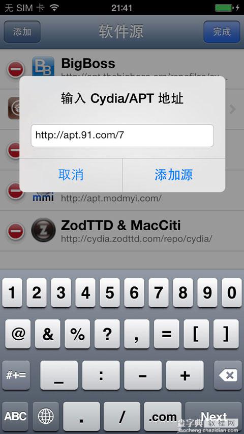 iOS7越狱后如何安装PC端IPA补丁图文教程4