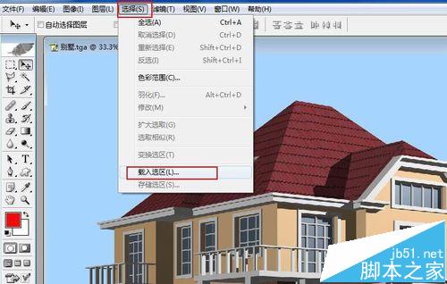 3dmax室外效果图怎么处理? 3dmax室外模型导入ps处理的教程5
