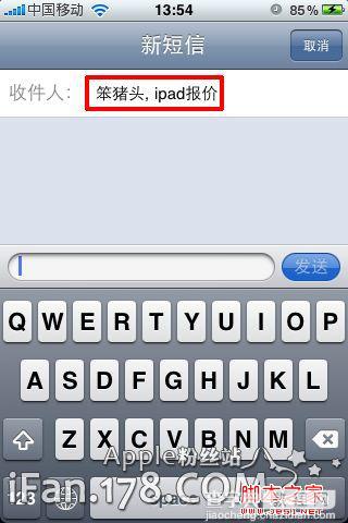 iphone怎么群发短信 iPhone发送短信和群发短信教程6
