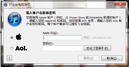苹果iTunes惊现严重漏洞 可以登录控制他人账户1