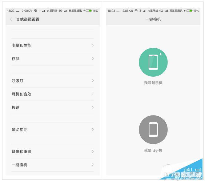 MIUI8怎么升级？小米手机升级MIUI8方法9