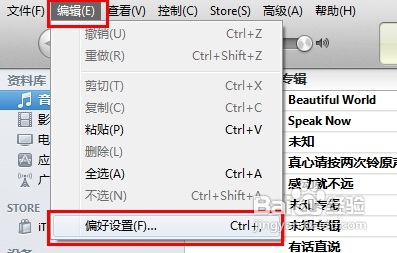 ipad无法连接itunes store的图文解决办法9