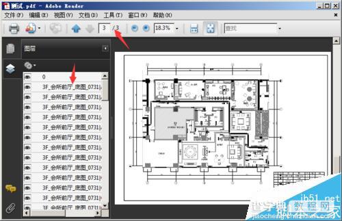 批量将dwg文件转换为pdf文件的详细教程(不使用第三方软件)15