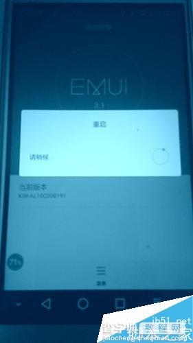EMUI系统怎么升级 EMUI系统升级教程8