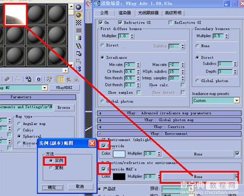 3DMAX7 VRAY渲染不锈钢金属勺和碗20