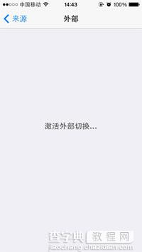 iOS7.1正式版系统中可使用头部活动操作控制iPhone手机功能设置教程4