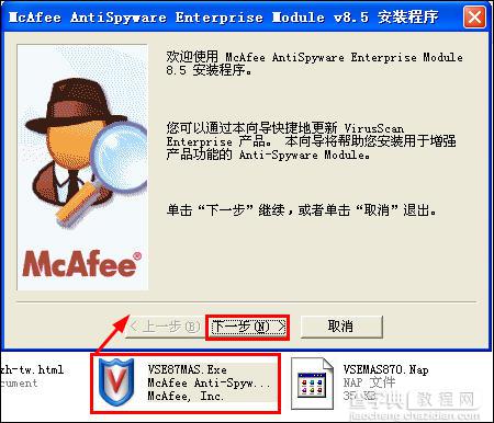 McAfee 8.7i 详细讲解教程--含安装、设置以及规则编写（参照原McAfee85i教程编写）13