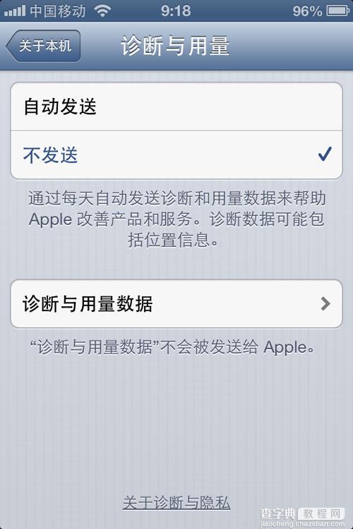 iPhone 4S优化指南与日常使用技巧6