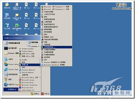 windows server 2003中IIS6.0 搭配https本地测试环境29