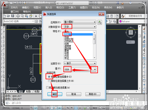 CAD图纸上字体显示问号怎么办?cad文字显示问号三种解决方法21