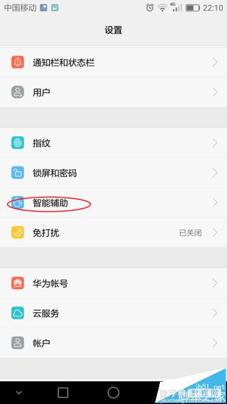 华为P9怎么设置导航栏格式?3