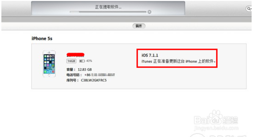 ios8 beta3怎么升级?iOS8 beta3固件下载及具体升级教程5