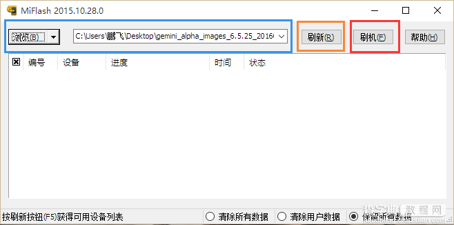 小米miui7.5刷机教程 先行版miui7.5官方下载网址6