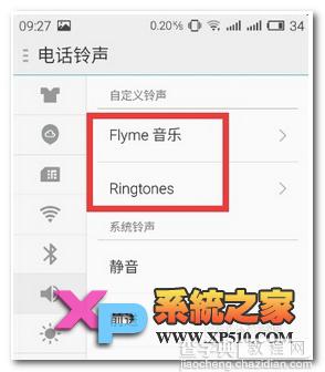 魅蓝note2怎么设置铃声根据需要自定义铃声2