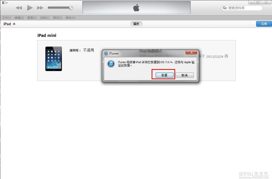 iPad4升级iOS8.1怎么样?卡吗?苹果iPad4升级iOS8.1教程11