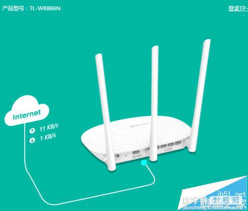 TPLink WR886N无线路由器怎么修改WiFi连接密码?1