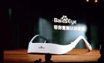 百度眼镜BaiduEye曝光 百度眼镜有什么用2