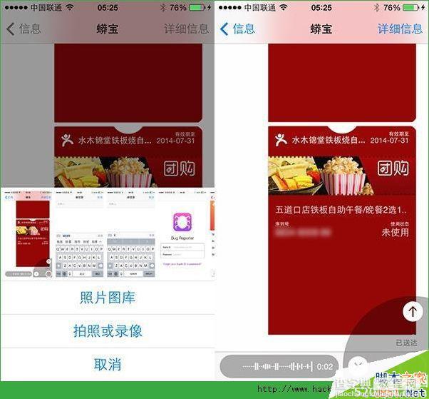 升级苹果ios8出现未知错误怎么办? 苹果ios8常见未知错误解决方法1