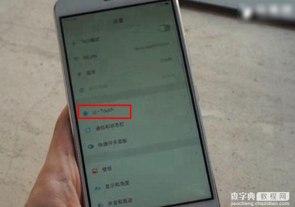 ZUK Z1 U-Touch怎么用？ZUK Z1指纹识别功能设置使用教程3