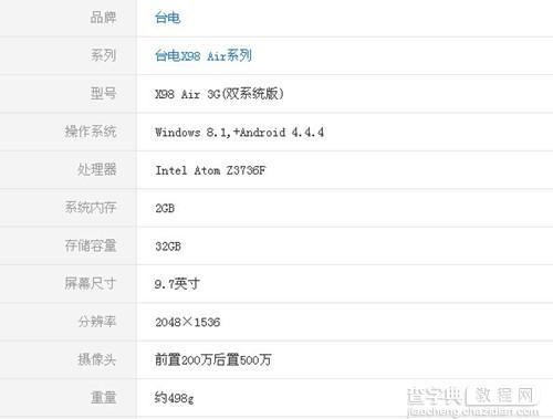 游戏平板哪款好？游戏平板电脑推荐201417