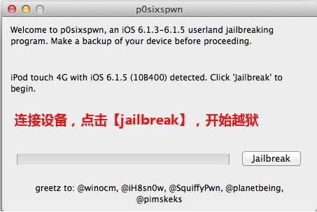 iOS6.1.3/6.1.4/6.1.5完美越狱教程2